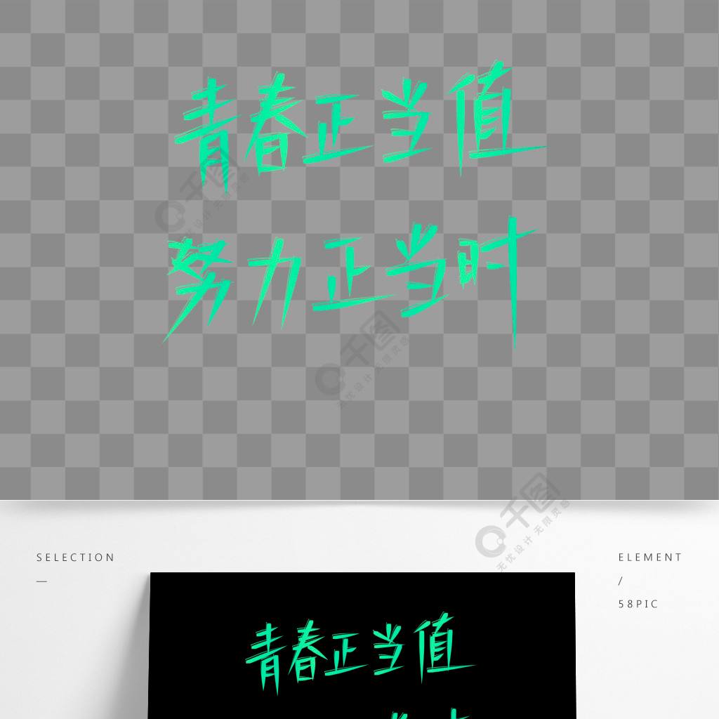 关于青春的文案(关于青春的文案短句)