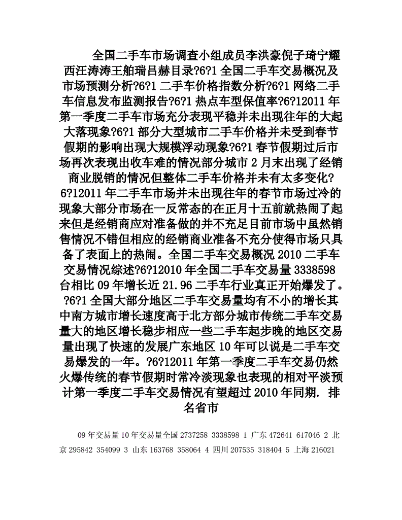 二手车文案广告语(二手车文案广告语简短)