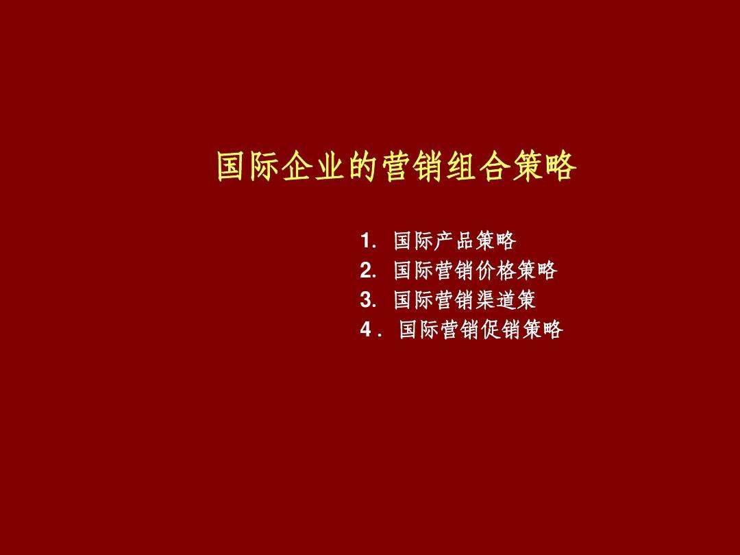 企业营销管理(企业营销管理观念的变化趋势)