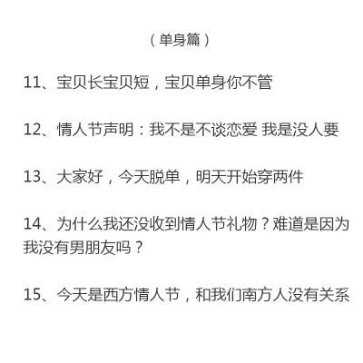 单身活动文案(单身活动宣传文案)