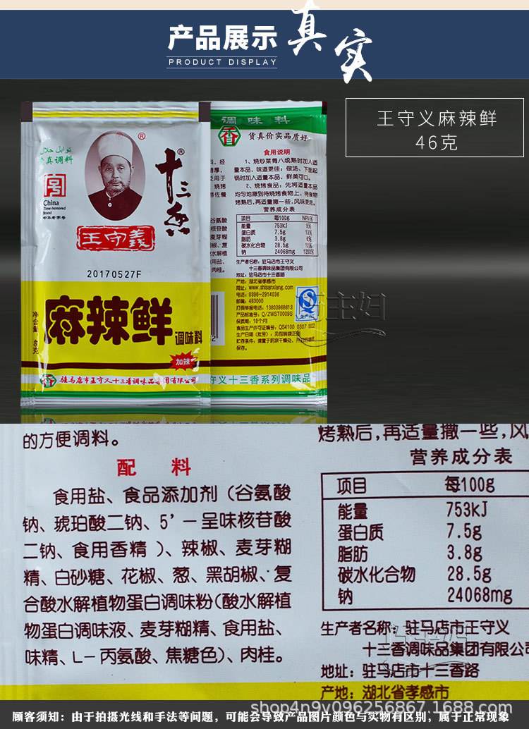 麻辣鲜批发(麻辣鲜哪里有卖的)