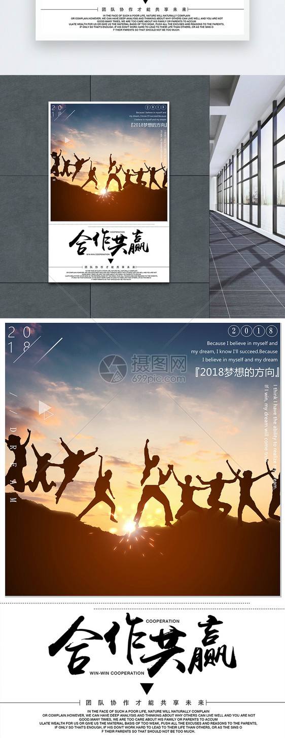 合作共赢文案(资源共享合作共赢文案)