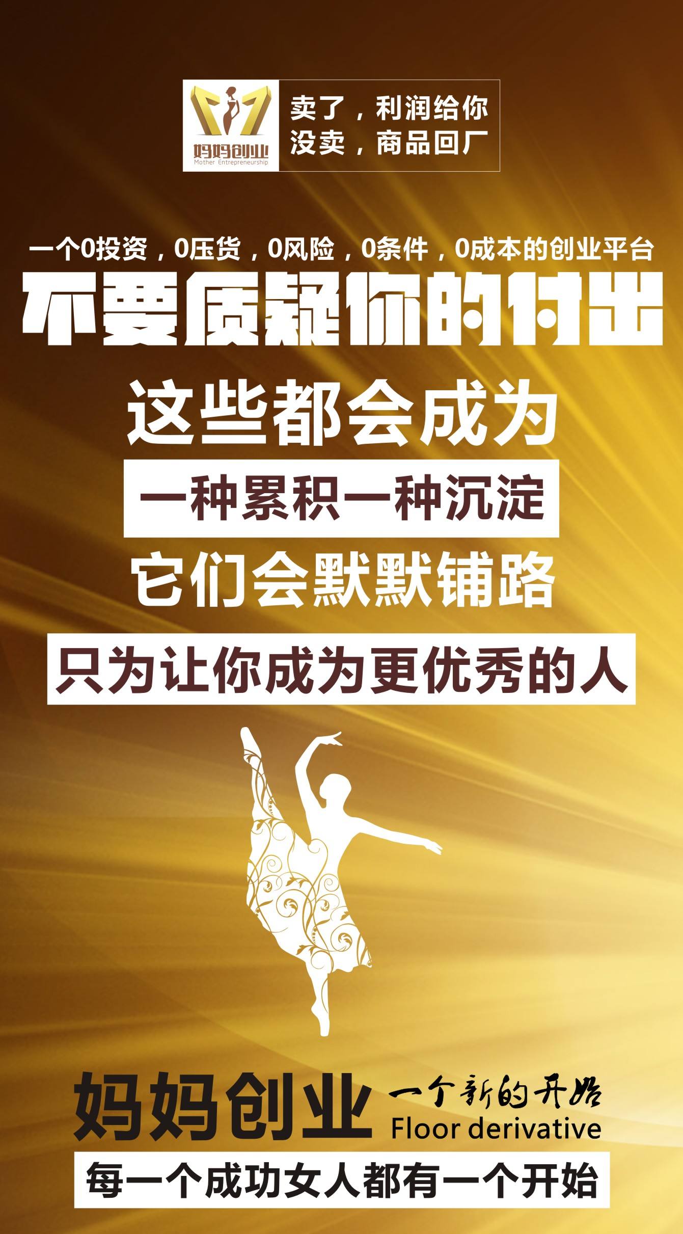 代理推广文案(招代理推广文案)