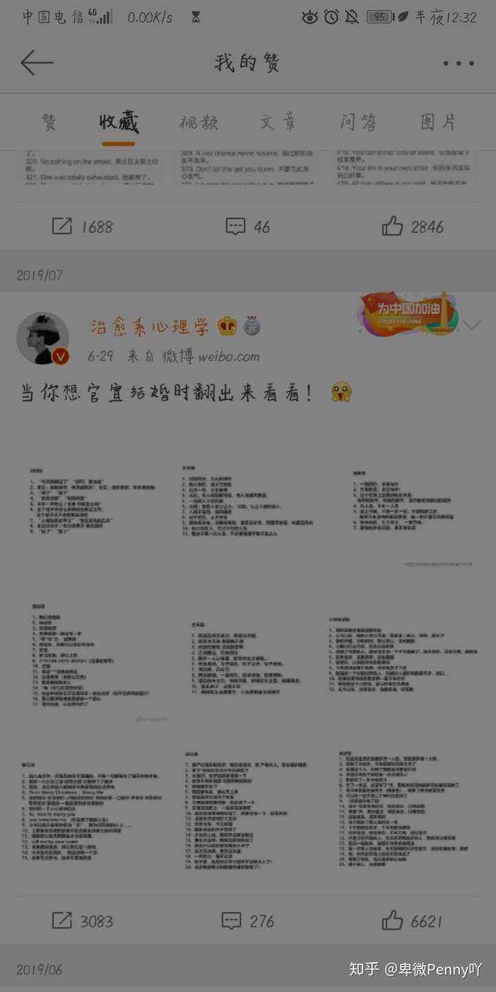 发帖找对象文案(找到对象发的文案)