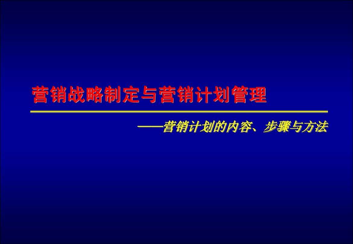 企业营销策略有哪些(企业营销策略有哪些等几种基本形态)