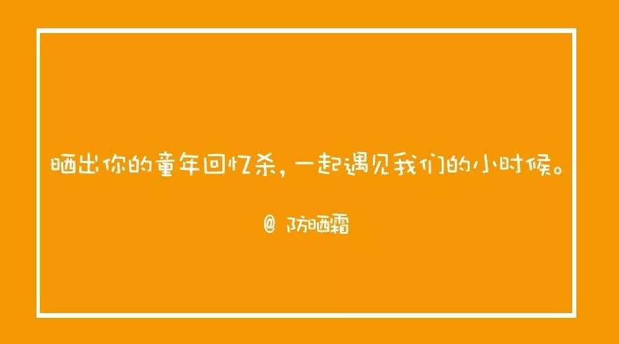 儿童文案大全(描写儿童的文案)