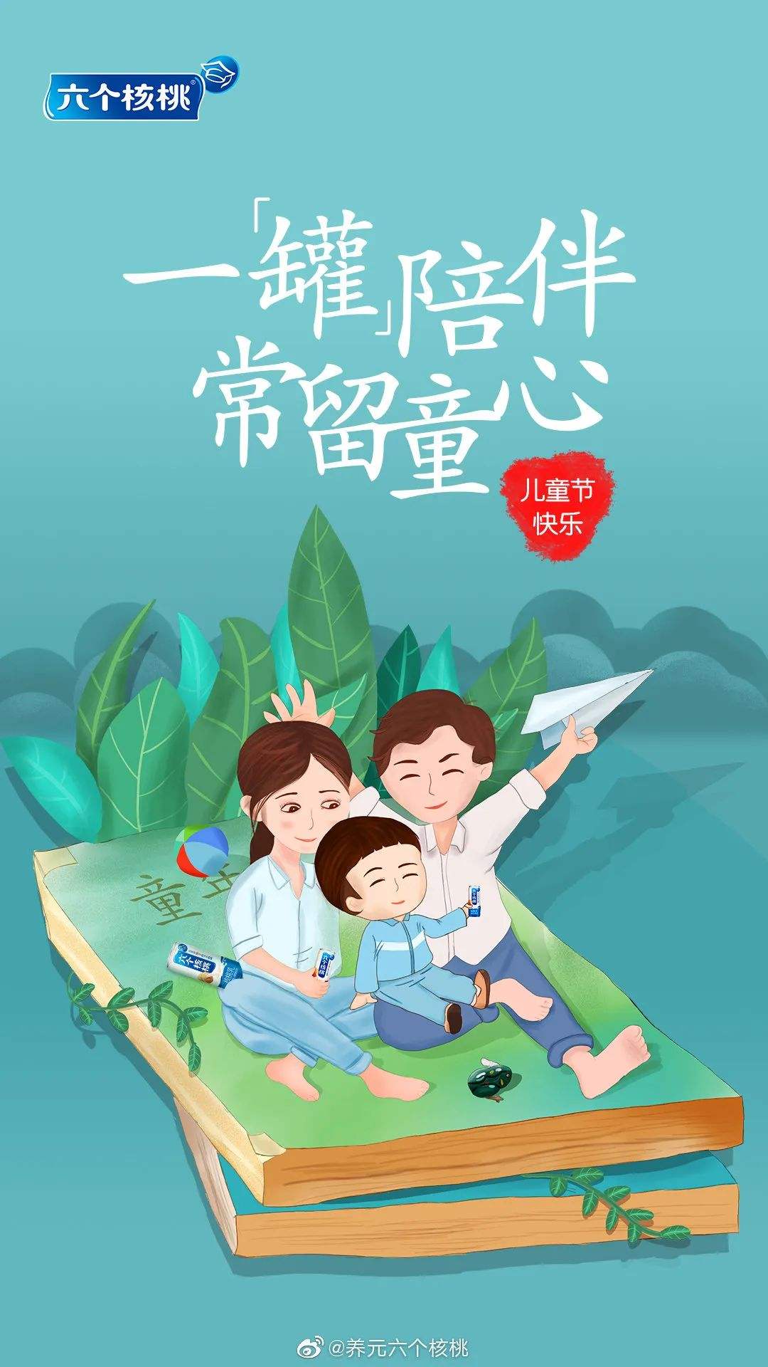 儿童文案大全(描写儿童的文案)