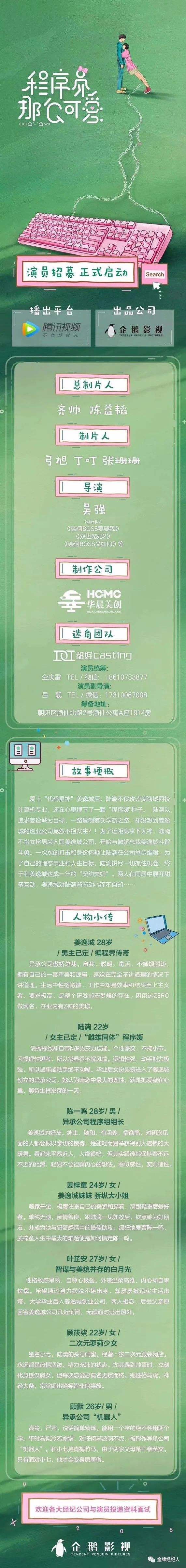 程序员日的暖心文案(程序员那么可爱的文案)