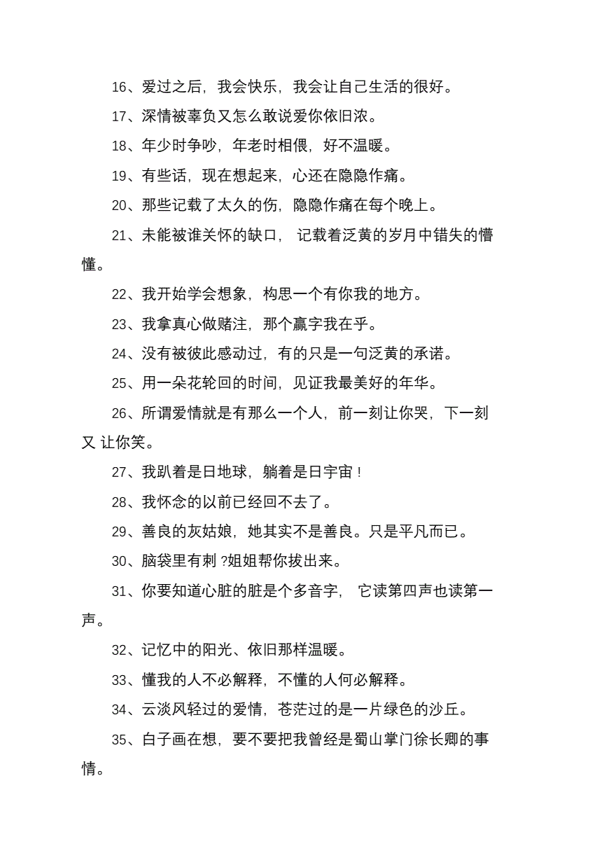 文案(文案高质量)