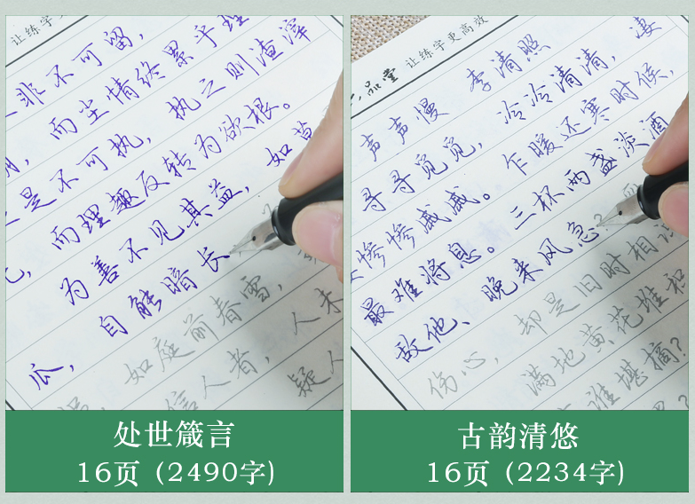 适合练字的文案(适合练字的文案100字)