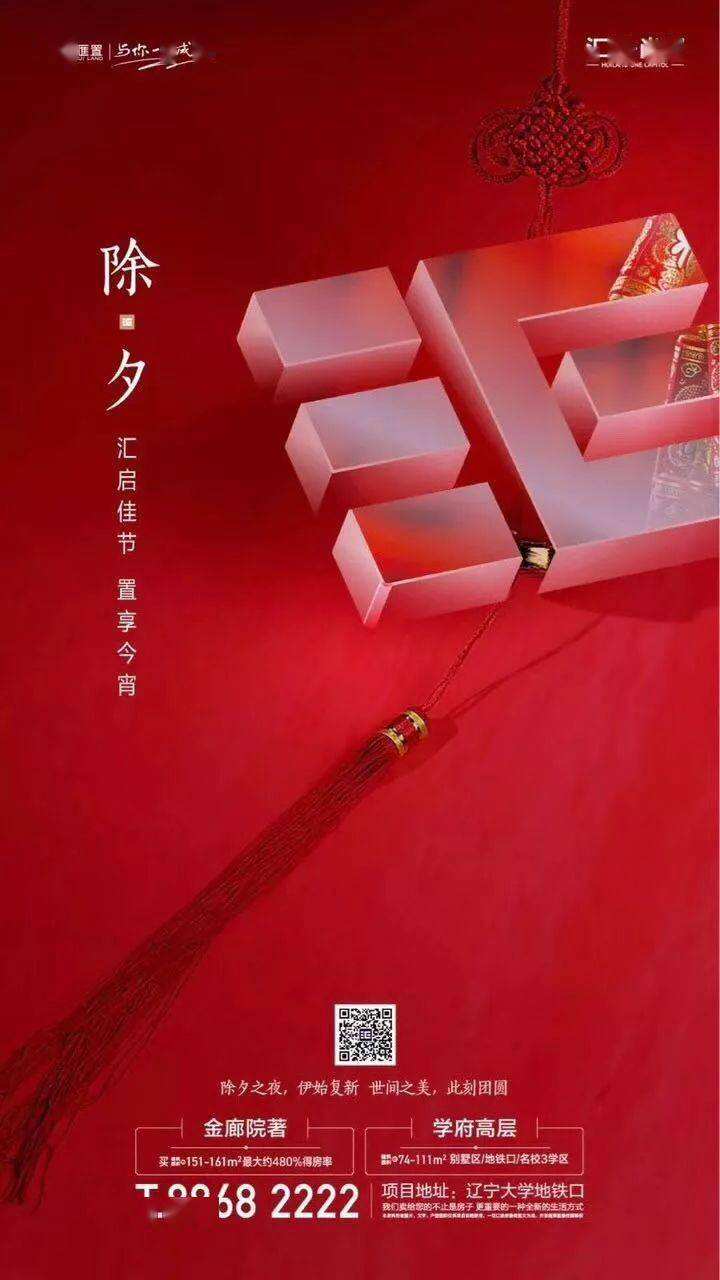 除夕文案短句(除夕夜简短文案)