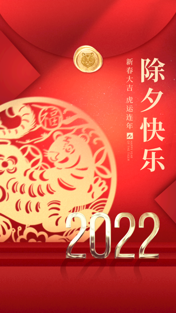 除夕文案短句(除夕夜简短文案)