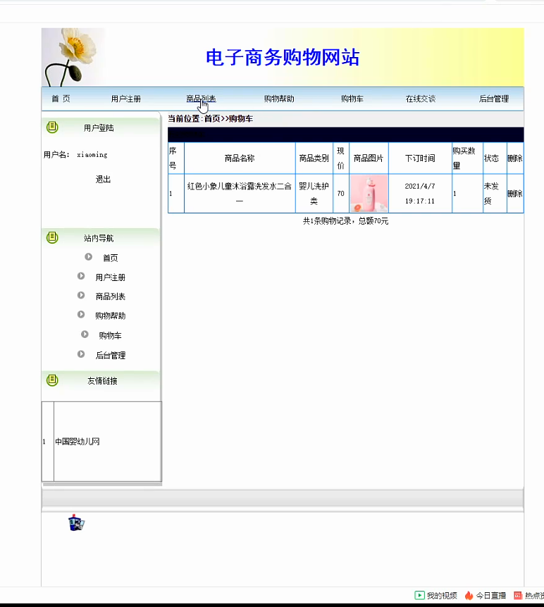 asp电商(电子商务asp什么意思)