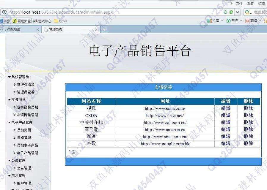 asp电商(电子商务asp什么意思)
