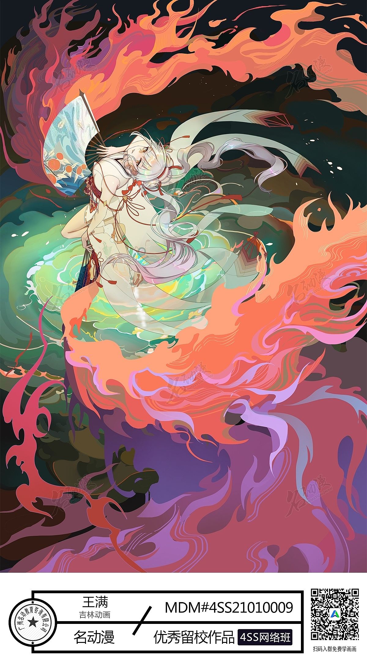 不知火文案(红红火火的文案)