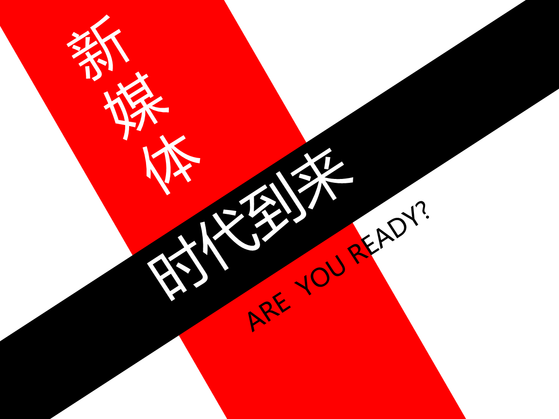 媒体和新媒体(如何区分数字媒体和新媒体)