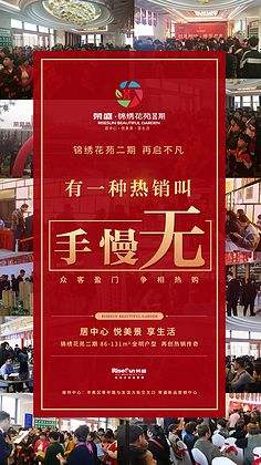 地产热销文案(地产热销文案主标)