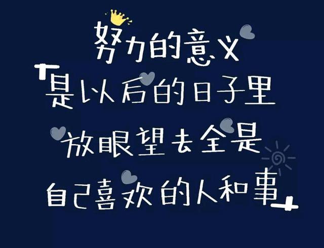 励志文案50字(励志文案50字左右古文)