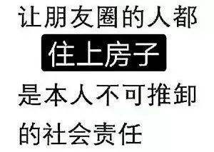 地产朋友圈文案(地产朋友圈文案排版编辑器)