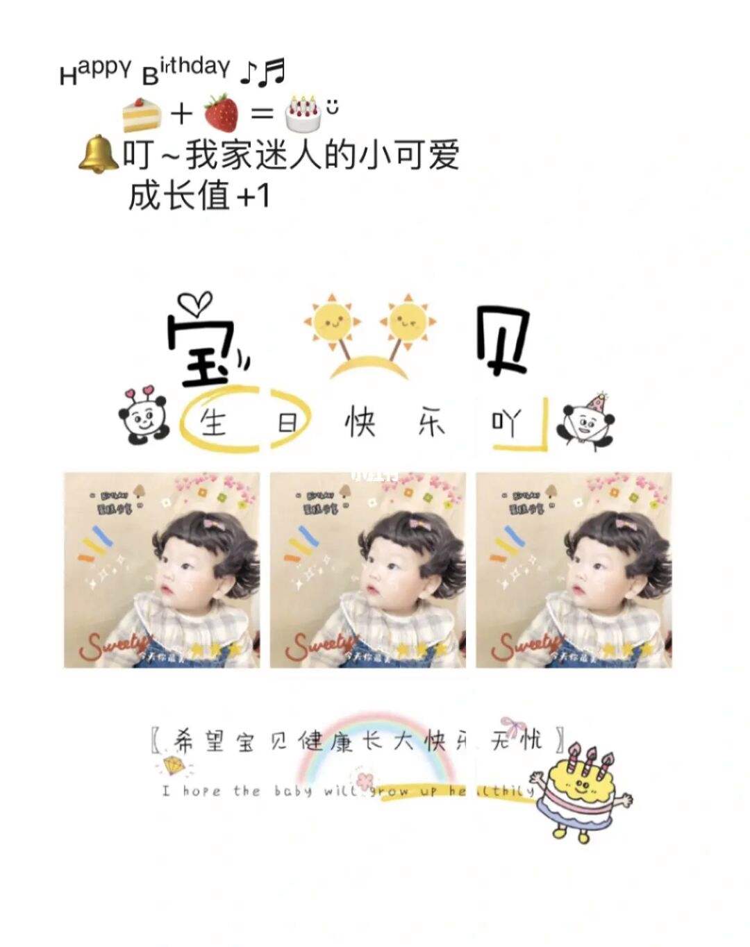 生日发圈文案(10岁生日发圈文案)