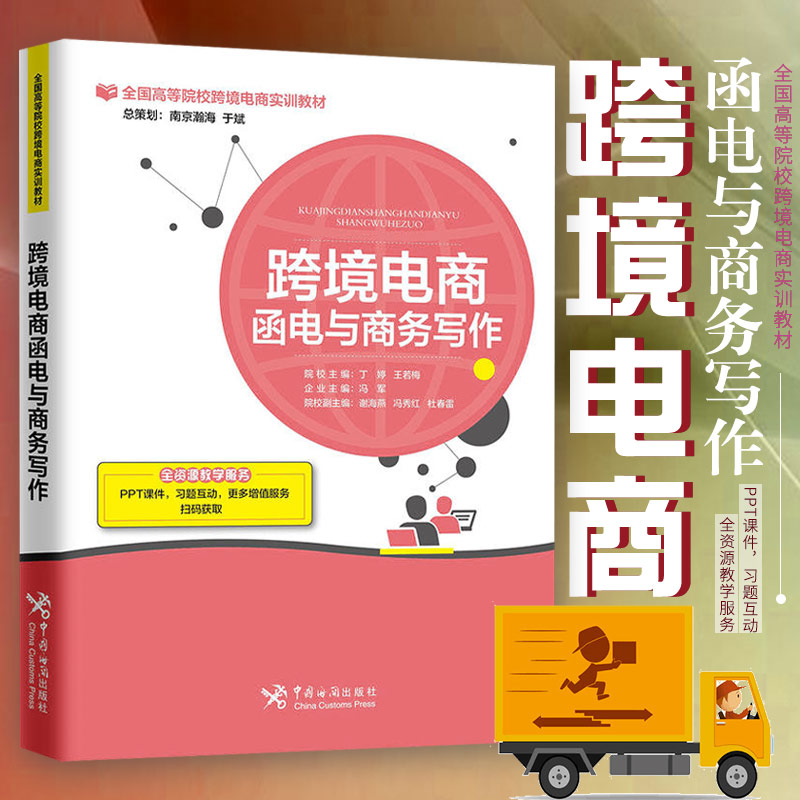 跨境电商函电(跨境电商是不是诈骗的)