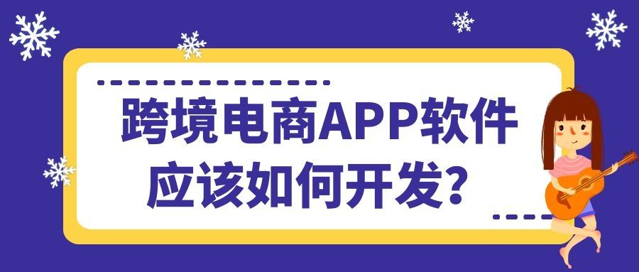 手机跨境电商(手机跨境电商税)