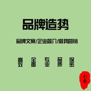 品牌故事文案(100个品牌故事文案)