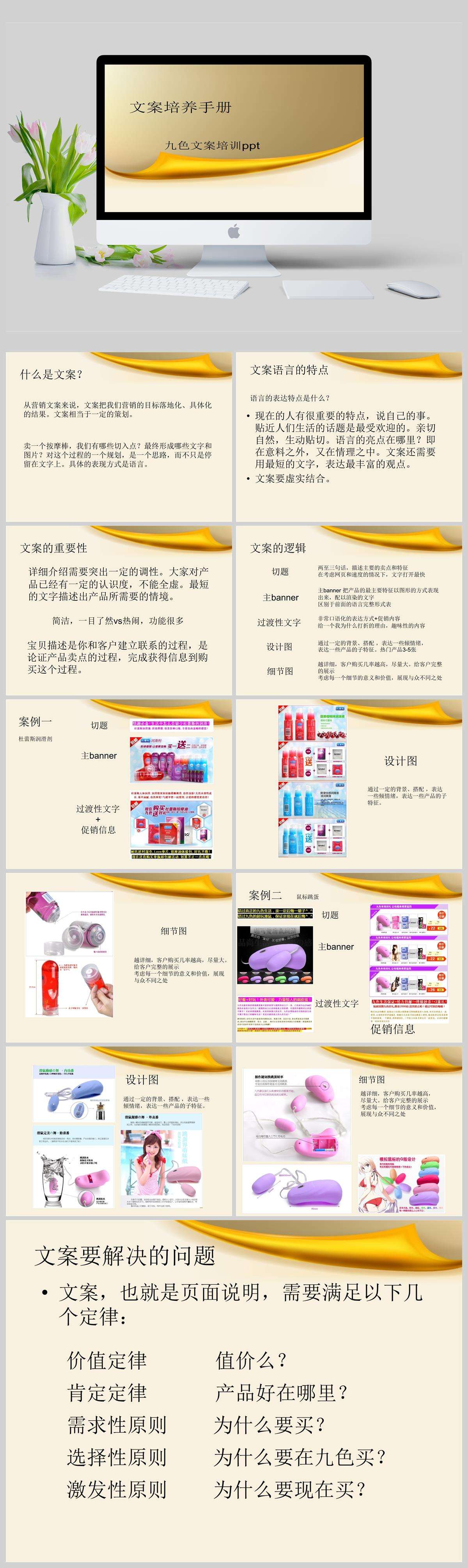 电商文案分析(电商文案分析论文)