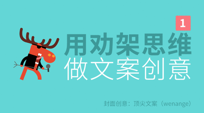 顶尖文案怎么用(顶尖文案怎么用英语说)