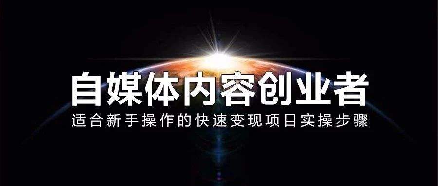 现在做自媒体好做吗(现在做自媒体好做吗工资高吗)