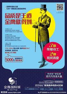 房地产项目宣传文案(房地产项目宣传文案范文)