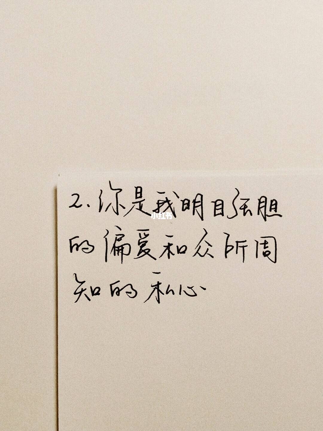 爱情文案美句(爱情文案美句 英文)