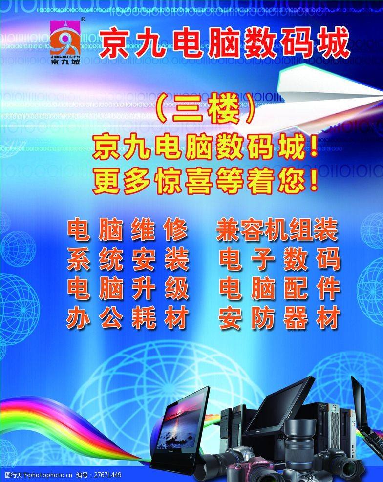 电子产品的广告文案(电子元件产品的广告文案)