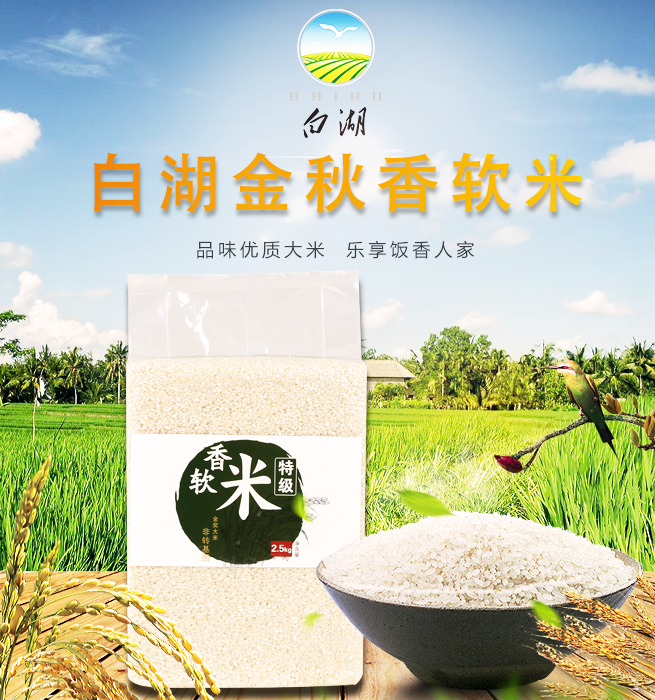 富硒大米文案(富硒大米广告文案)