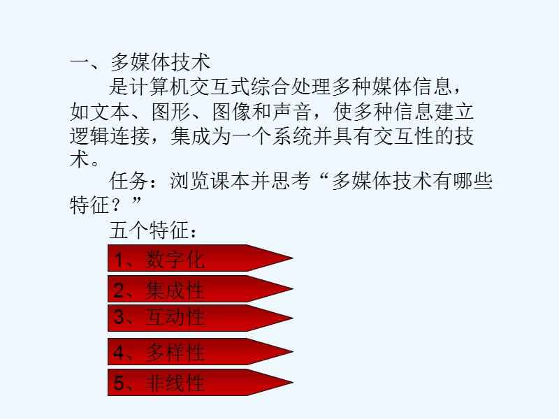 媒体的特征(简述新媒体的特征)