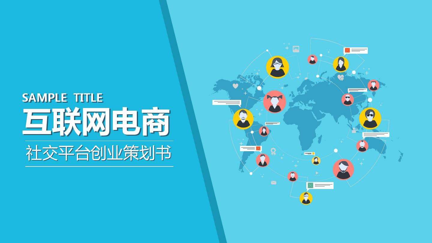社交电商英语(跨境电商交际英语)