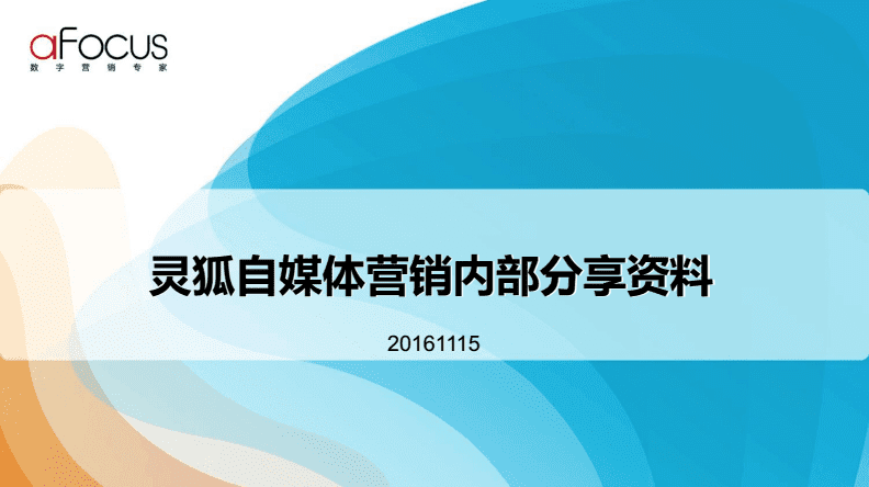 自媒体如何营销(什么叫自媒体营销)