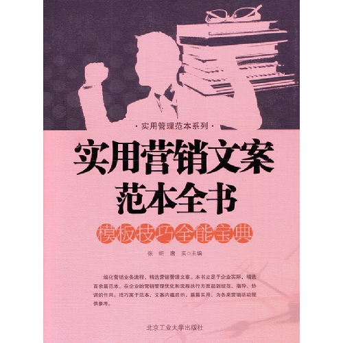 简短销售文案(销售文案范文大全)