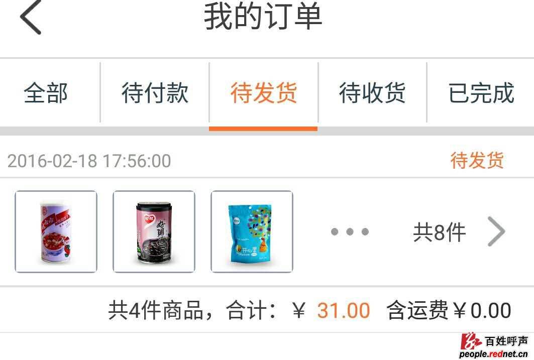 电商怎么发货才便宜(电商怎么发货才便宜 知乎)