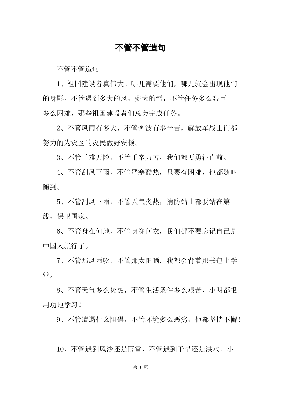 媒介造句(写作以什么为媒介)