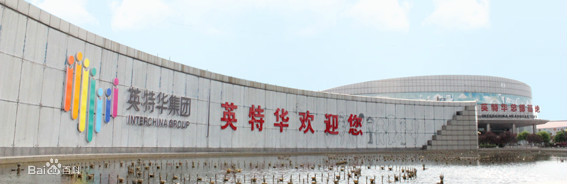 英特电商(英特电商地址)