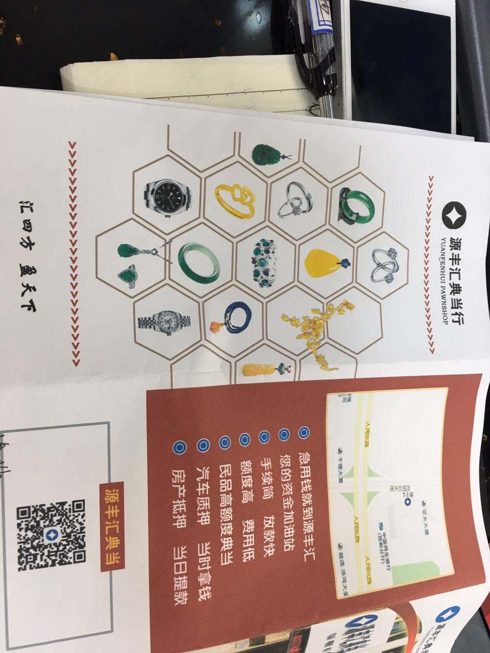 典当行宣传文案(典当行宣传文案范文)