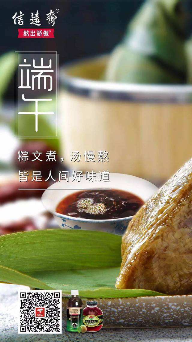 餐饮端午节文案(餐饮端午节文案简短)