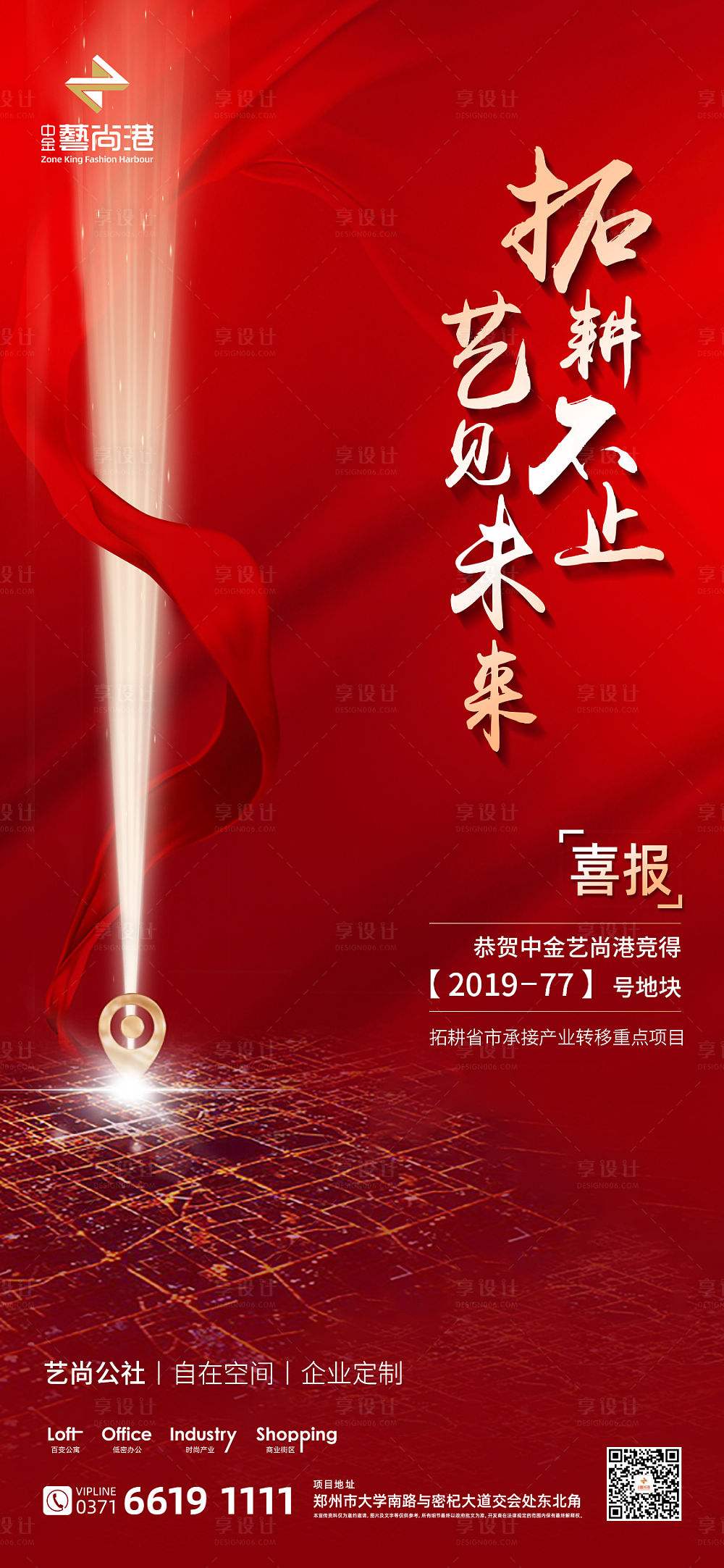 房地产喜报文案(房地产喜报文案范文)
