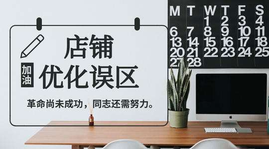 电商店铺介绍(电商店铺介绍内容怎么写)