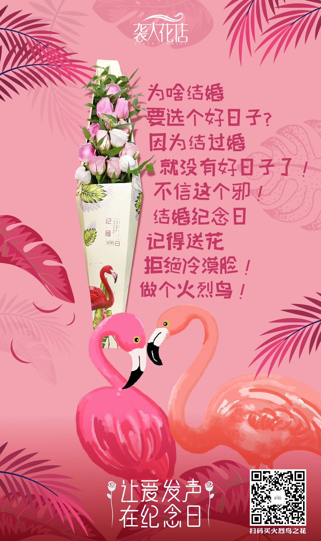结婚纪念日唯美文案(结婚纪念日唯美文案简短)