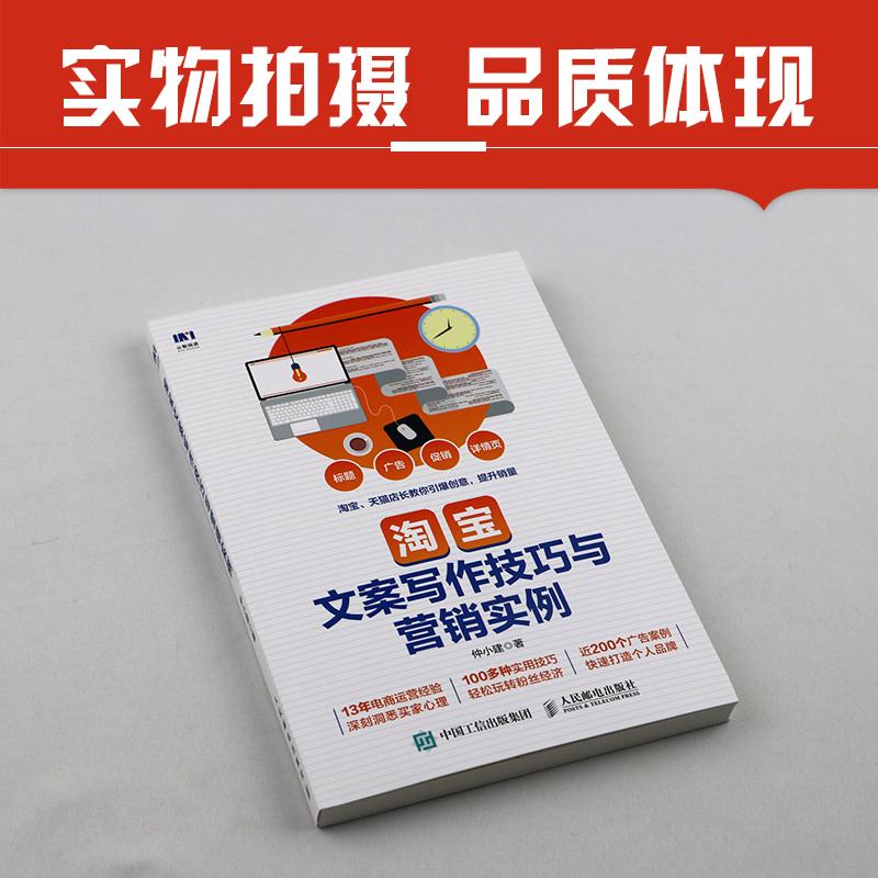 电子商务文案认知(电子商务文案认知与理解)