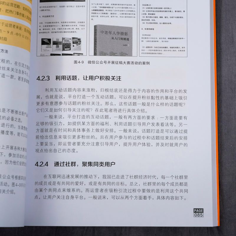 电子商务文案认知(电子商务文案认知与理解)