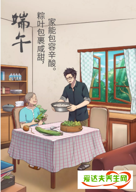 端午节文案ppt(端午节文案幼儿园简短)