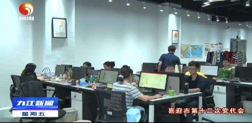 九江跨境电商(九江跨境电商产业园在哪)